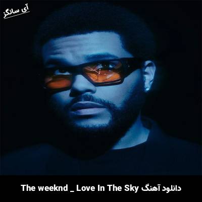 دانلود آهنگ Love In The Sky The Weeknd